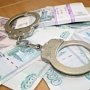 Севастопольскому предпринимателю инкриминируют попытку мошенничества на 150 тыс долларов