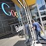 Компания Google усиливает меры против пользователей в Крыму
