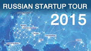 3 февраля в Ростове-на-Дону начинается Всероссийский Стартап-тур-2015