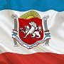 Флаг Республики Крым 16 марта поднимется во всех субъектах Российской Федерации