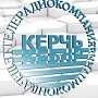 ТРК «Керчь» задолжала за аренду 98 тыс. рублей, — горсовет