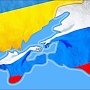 Депутаты от КПРФ призывают "привести" российские банки и компании в Крым