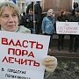 Откупные. Чтобы смягчить протестную волну, московские власти обещают сокращенным врачам выплатить компенсацию по 500 тысяч рублей