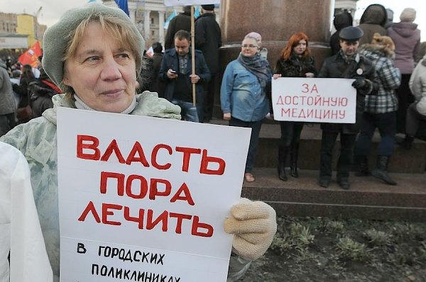 Откупные. Чтобы смягчить протестную волну, московские власти обещают сокращенным врачам выплатить компенсацию по 500 тысяч рублей