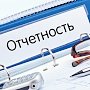 Пенсионный фонд разъясняет о порядке сдачи отчетности