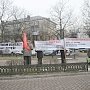 "Капитализм убивает наших детей!". Калининградские коммунисты провели пикет в центре города