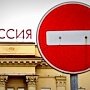 Через год Крым снова заживет без санкций?