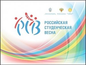 Новый имидж «Российской студенческой весны» выберут во Владивостоке