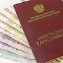В Крыму провели первый этап индексации пенсий