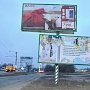 Все нарушающие закон рекламные конструкции в Крыму будут демонтированы, — Полонский