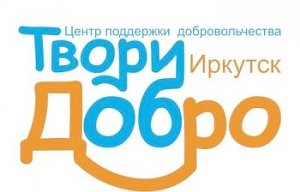 Бал добровольцев Иркутской области «Хрустальное сердце Байкала» произойдёт 23 апреля