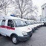 Крымская служба «скорой помощи» получила 50 новых автомобилей