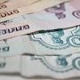 В начале текущего года на соцвыплаты направлено 571 млн рублей