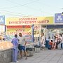 Для туристов в Алуште откроют три информационных центра