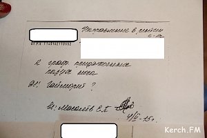 В Керчи, в медицинском центре за заключение врача потребовали 550 рублей
