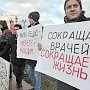 В ходе реформы здравоохранения в Столице России уволены 8,3 тыс. медработников