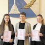 Севастопольские школьники — призеры всероссийской олимпиады по избирательному праву