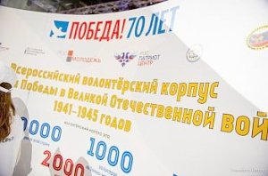 Добровольцы России обменялись опытом и сверили планы