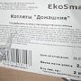 В Крым не пустили почти 6 тонн полуфабрикатов
