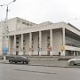 Для реконструкции музыкального театра в Столице Крыма будут искать инвестора