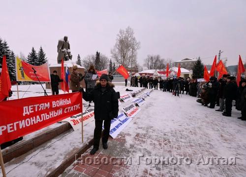 Коммунисты и комсомольцы Республики Алтай провели митинг в честь 97-й годовщины Советской Армии и Военно-Морского Флота
