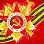 Начал работу официальный сайт празднования 70-летия Победы в ВОВ