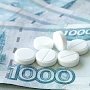 Аксенов поручил найти способ регулирования цен на медикаменты
