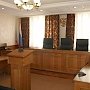 Регионам Крыма поручили подыскать помещения для мировых судов
