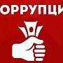 В.Ф. Рашкин: Желаем ли мы того, чтобы Россия стала Украиной образца 2014 года? Ответ - в голосовании за ратификацию статьи 20 Конвенции ООН против коррупции!
