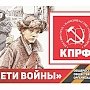 Свердловские коммунисты готовятся инициировать областной референдум по вопросу "детей войны"