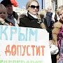 Крымский «Антимайдан» готовится выйти на митинг 1 марта