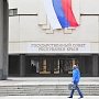 Процесс национализации в Крыму завершили передачей государству более десятка предприятий