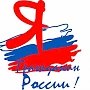 В Ярославской области начинается серия интеллектуальных игр «Я — гражданин России!»