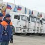 Крым отправил в Донбасс новый гуманитарный груз