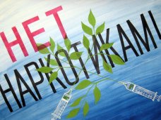 ​В Ялте пройдёт антинаркотическая акция «Тюльпаны надежды» и флешмоб