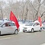 Амурская область. «Красная весна» пришла в Благовещенск