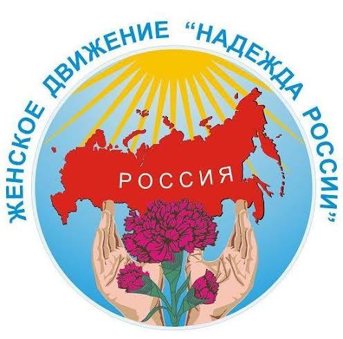 Вологодская область. Состоялась организационная Конференция регионального отделения ВЖС «Надежда России»