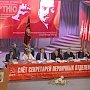 В Красноярске прошёл III слёт-совещание секретарей первичных отделений КПРФ краевой партийной организации