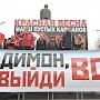 Вести.Ru: КПРФ прошла по Столице России "Маршем пустых карманов"