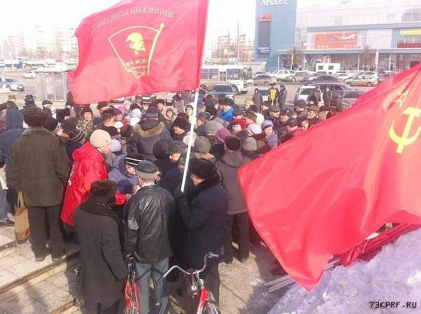 Митинг коммунистов в Ульяновске: «Долой правительство народного недоверия!»