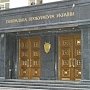 ГПУ подозревает 76 крымских депутатов в госизмене