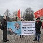 В Калининграде состоялся пикет против антисоветизма на государственном телевидении