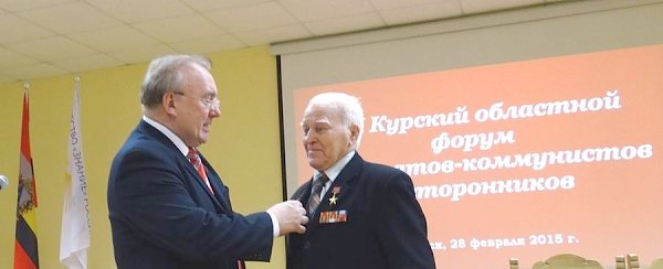 В Курской области прошёл III областной форум депутатов-коммунистов и сторонников КПРФ