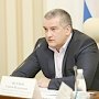 Аксенов: В Крыму требуется выработать культуру общения с инвесторами