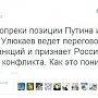 КПРФ обвинила министра экономразвития в признании России «стороной конфликта»