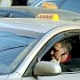 В Алуште насчитали двенадцать легальных таксистов