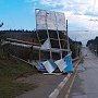 В Крыму из-за ветра упал огромный билборд