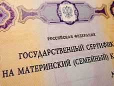 В Нижнегорском районе вручили первые сертификаты на получение материнского капитала