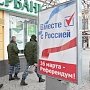 Годовщину референдума в Крыму решили не делать выходным днем