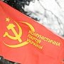 Минюст Украины выдал рекомендацию запретить компартию